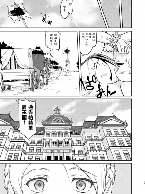 [蛸壷屋 (TK)] 女王陛下の降伏 デッドオアアライブ編 [中国翻訳] [DL版]_31