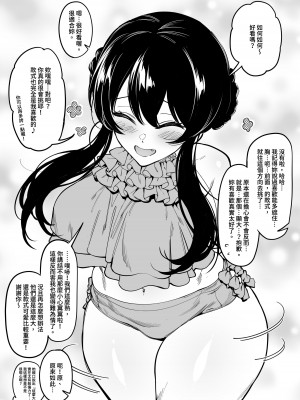 [FAN] 幼なじみはお父さんの... [中国語]_05