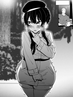 [FAN] 幼なじみはお父さんの... [中国語]_85