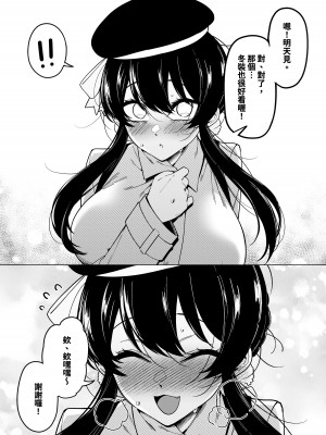 [FAN] 幼なじみはお父さんの... [中国語]_25