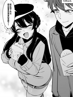 [FAN] 幼なじみはお父さんの... [中国語]_23