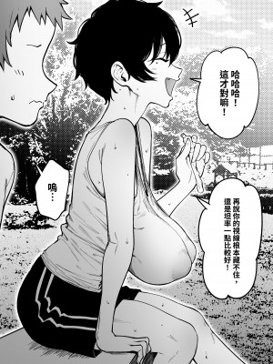 [FAN] 従姉 [中国語]_05