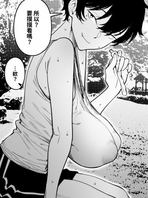 [FAN] 従姉 [中国語]_06