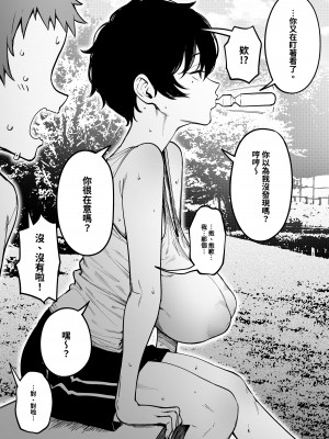 [FAN] 従姉 [中国語]_04