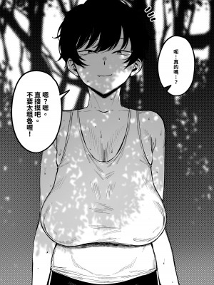 [FAN] 従姉 [中国語]_07