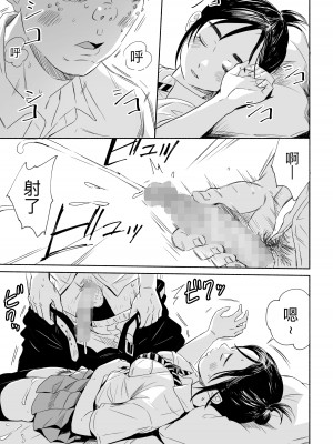 [シルバードッグ] 眠れない理由が増えました (君は放課後インソムニア) [Olixis个人机翻润色]_03