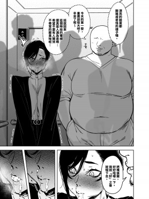 [FAN] 女社長と恋人になる方法 [中国語]_06