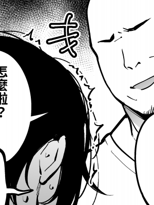 [FAN] 女社長と恋人になる方法 [中国語]_30