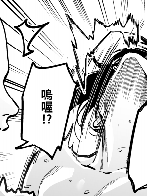 [FAN] 女社長と恋人になる方法 [中国語]_29