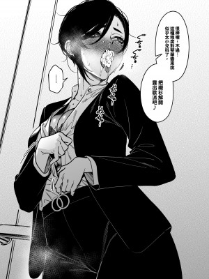 [FAN] 女社長と恋人になる方法 [中国語]_07