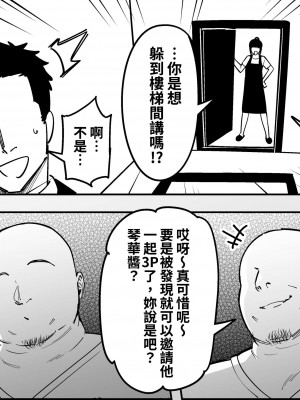 [FAN] 女社長と恋人になる方法 [中国語]_23