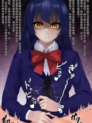 [靴ノ下 テオ] 園田海未の靴下コキ [蔡徐坤个人汉化]_02