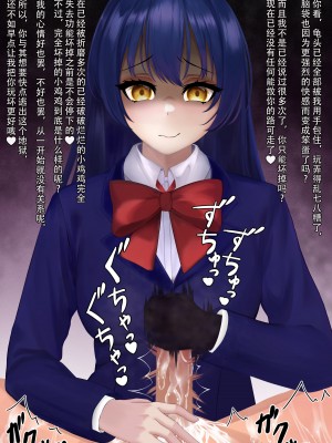 [靴ノ下 テオ] 園田海未の靴下コキ [蔡徐坤个人汉化]_13