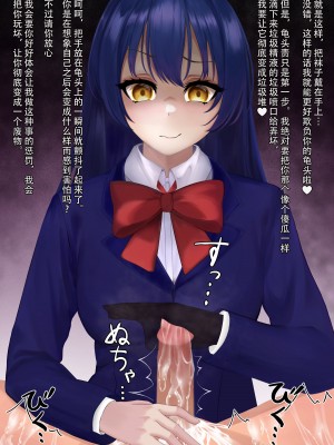 [靴ノ下 テオ] 園田海未の靴下コキ [蔡徐坤个人汉化]_09