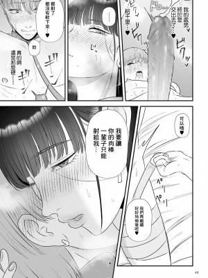 [渡薫] 純愛逆推 後篇 [中國翻譯]_17