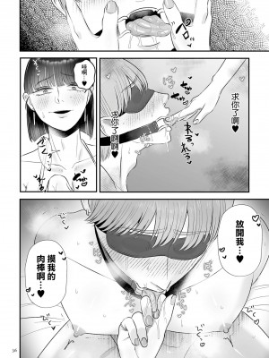 [渡薫] 純愛逆推 後篇 [中國翻譯]_04