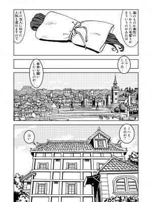 [まだ子屋 (まだ子)] 旅々日記には記せなかったコト。5 (魔女の旅々)_40