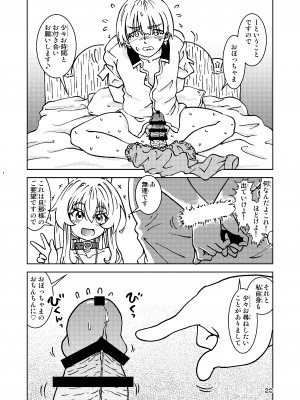 [まだ子屋 (まだ子)] 旅々日記には記せなかったコト。5 (魔女の旅々)_20