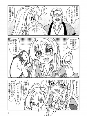 [まだ子屋 (まだ子)] 旅々日記には記せなかったコト。5 (魔女の旅々)_07