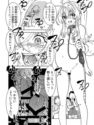 [まだ子屋 (まだ子)] 旅々日記には記せなかったコト。5 (魔女の旅々)_37