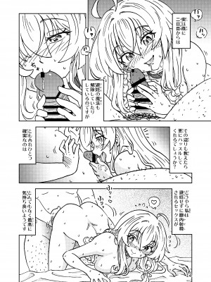 [まだ子屋 (まだ子)] 旅々日記には記せなかったコト。5 (魔女の旅々)_14