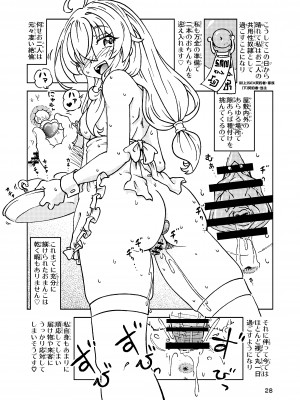 [まだ子屋 (まだ子)] 旅々日記には記せなかったコト。5 (魔女の旅々)_28