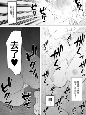 [蜂蜂蜂] クリトリスを奪われた盗賊さん [沒有漢化]_18