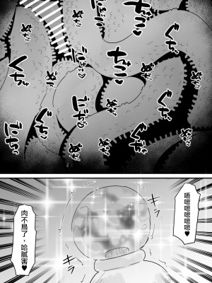 [蜂蜂蜂] クリトリスを奪われた盗賊さん [沒有漢化]_17