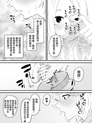 [蜂蜂蜂] クリトリスを奪われた盗賊さん [沒有漢化]_06