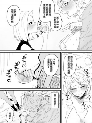 [蜂蜂蜂] クリトリスを奪われた盗賊さん [沒有漢化]_08