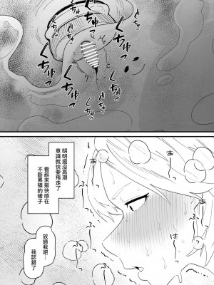 [蜂蜂蜂] クリトリスを奪われた盗賊さん [沒有漢化]_12