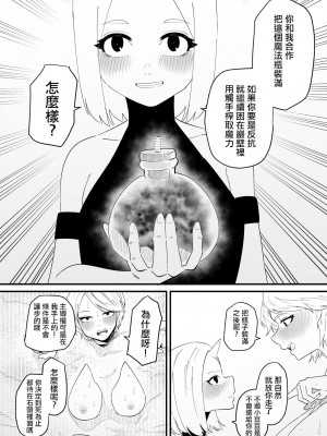 [蜂蜂蜂] クリトリスを奪われた盗賊さん [沒有漢化]_22