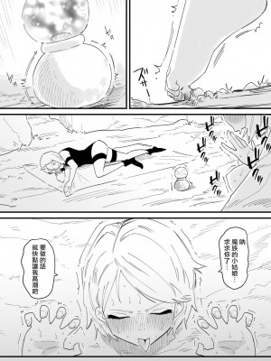 [蜂蜂蜂] クリトリスを奪われた盗賊さん [沒有漢化]_13