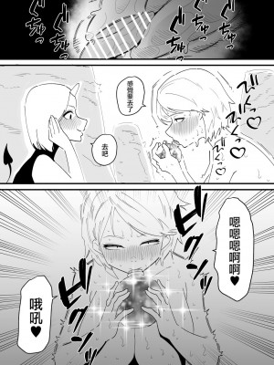 [蜂蜂蜂] クリトリスを奪われた盗賊さん [沒有漢化]_26