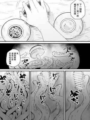 [蜂蜂蜂] クリトリスを奪われた盗賊さん [沒有漢化]_15
