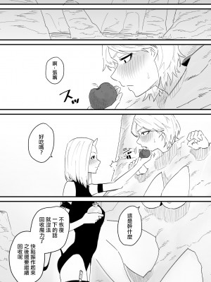 [蜂蜂蜂] クリトリスを奪われた盗賊さん [沒有漢化]_20