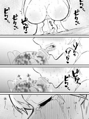 [蜂蜂蜂] クリトリスを奪われた盗賊さん [沒有漢化]_29