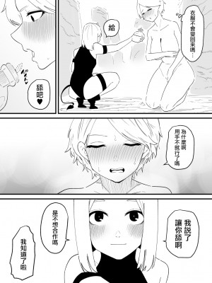 [蜂蜂蜂] クリトリスを奪われた盗賊さん [沒有漢化]_24