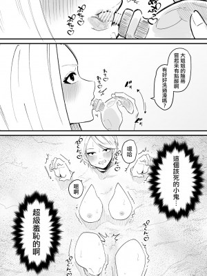 [蜂蜂蜂] クリトリスを奪われた盗賊さん [沒有漢化]_07