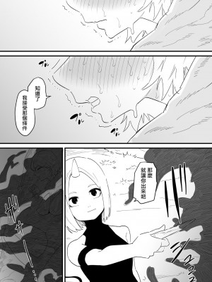 [蜂蜂蜂] クリトリスを奪われた盗賊さん [沒有漢化]_23
