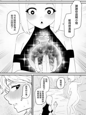 [蜂蜂蜂] クリトリスを奪われた盗賊さん [沒有漢化]_30