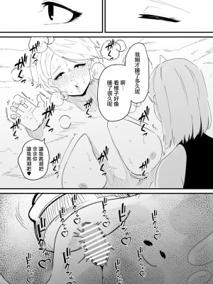 [蜂蜂蜂] クリトリスを奪われた盗賊さん [沒有漢化]_14