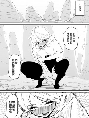 [蜂蜂蜂] クリトリスを奪われた盗賊さん [沒有漢化]_31