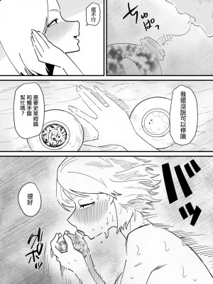 [蜂蜂蜂] クリトリスを奪われた盗賊さん [沒有漢化]_27