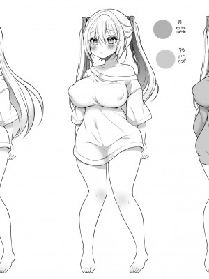 [うえにあるみかん] TS美少女おじさんに×××願望なんてあるハズない! [中國翻譯]_49