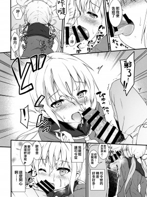 (C90) [忘らるる手紙 (びんせん)] 皐月に溺れる! (艦隊これくしょん -艦これ-) [吸住没碎个人汉化]_07