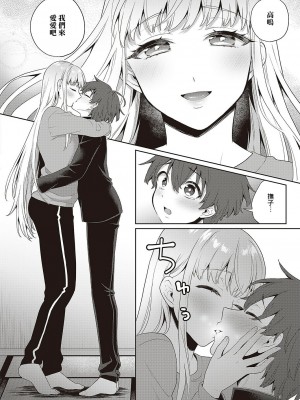 [瓶人] 呪いのラブドール (コミック エグゼ 42) [Banana手工漢化] [DL版]_18