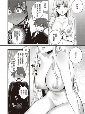 [瓶人] 呪いのラブドール (コミック エグゼ 42) [Banana手工漢化] [DL版]_08