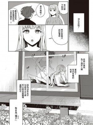 [瓶人] 呪いのラブドール (コミック エグゼ 42) [Banana手工漢化] [DL版]_12