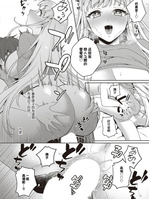 [瓶人] 呪いのラブドール (コミック エグゼ 42) [Banana手工漢化] [DL版]_22